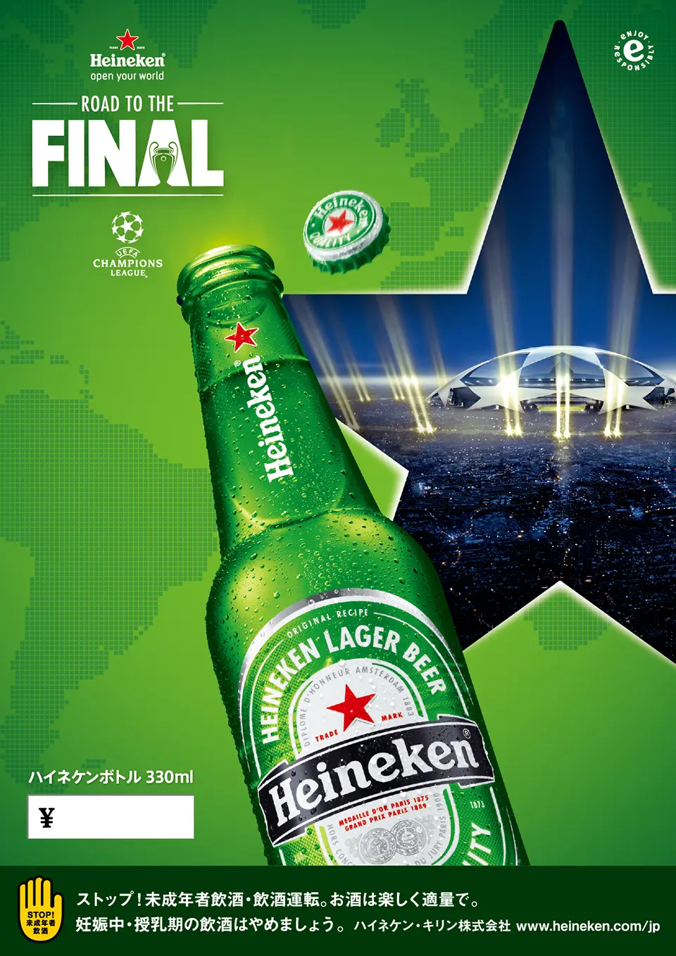 Tmone Project Heineken Graphic Tool